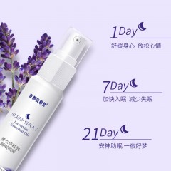 薰衣草睡眠喷雾1瓶No.23